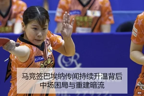 ma-jing-qian-ba-ai-na-chuan-wen-chi-xu-sheng-wen-bei-hou-zhong-chang-kun-ju-yu-chong-jian-an-liu-2-322.jpg